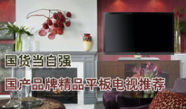 精品推荐国产精品店,精品推荐国产精品店精选盘点